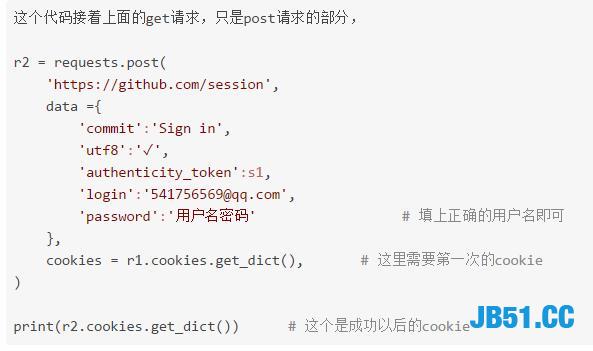 利用Python脚本登录Github！想怎么玩就怎么玩！