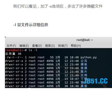 百分之八十五的企业基本用的都是linux！今天介绍一些他的命令！