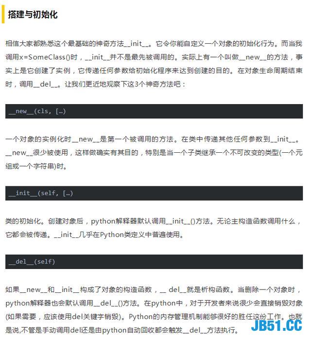 Python通向百万程序员的秘籍！这些技巧你知道吗？99%的不知道！