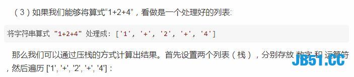 用Python写个计算器，虽然超级简单！但是适合在学妹面前装逼啊！