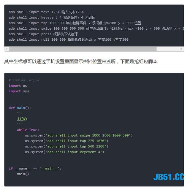 抢红包，我还真没落下过！每个都抢得到！用Python实现自动抢红包