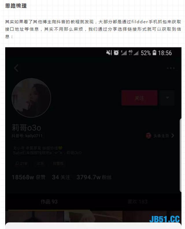 Python不仅能爬网页还能爬取APP呢！批量爬取抖音视频！最新代码