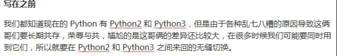 Python版本装太多？老是弄混了？用这招以后再也不怕搞混淆了！