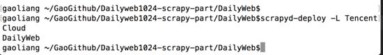 手把手用Scrapyd把Scrapy爬虫一步一步部署到腾讯云上，get到了吗