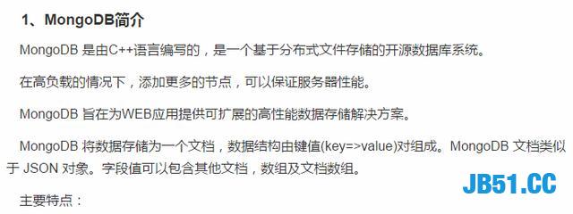 MongoDB 是由C++编写的？那么为何会在Python领域中风生水起呢？