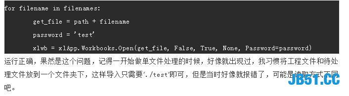 Python无所不能，真是如此！看它是如何给excel表格批量加密的！