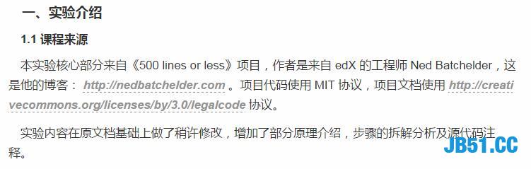 从零到搭建一个模板引擎需要多久？一个星期？一个小时就够了！