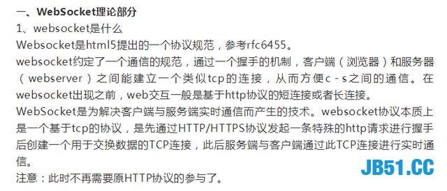 WebSocket协议！是每个Python程序员都必懂的协议！别说你不知道