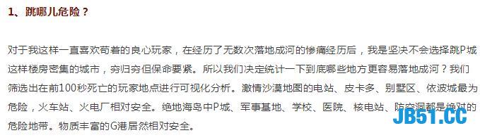 利用Python给自己写一款不一样的吃鸡“外挂”！把把吃鸡绝不封号