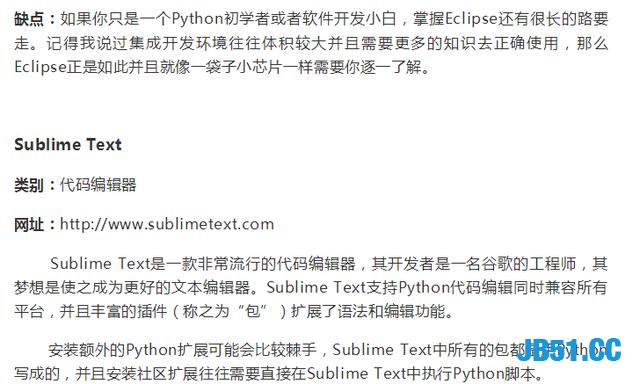 最火爆10大集成开发环境和代码编辑器！总有一款是最适合你的！