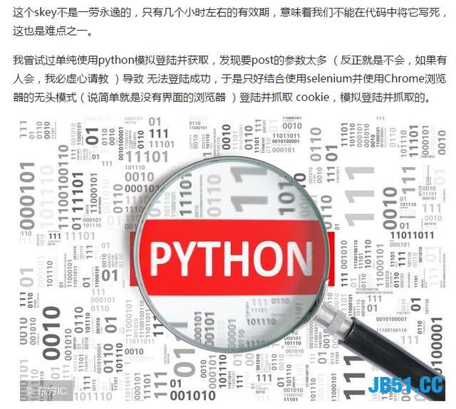 利用Python来获取QQ以前用的头像！看来以前都是杀马特，神级技能