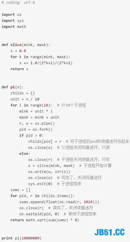 资深程序员：深入Python进程间通信原理！