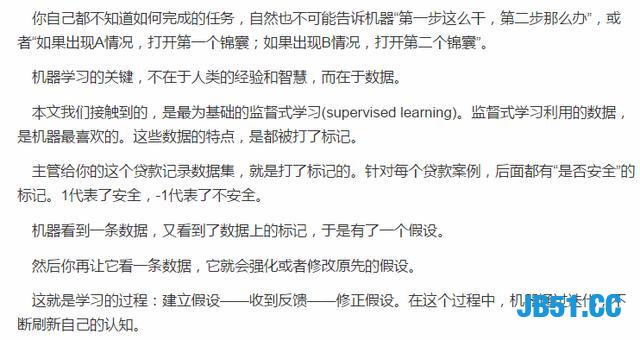 现在这个社会都是处于贷款的风口！是该贷还是不贷呢？Python揭秘