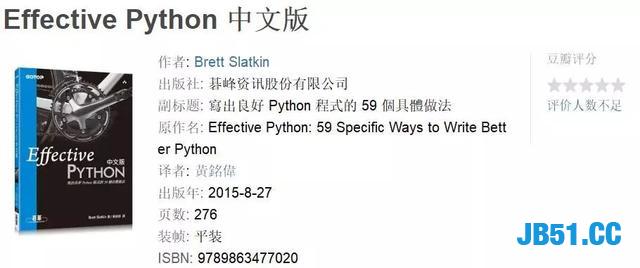 如何成为一名优秀的Python程序员！