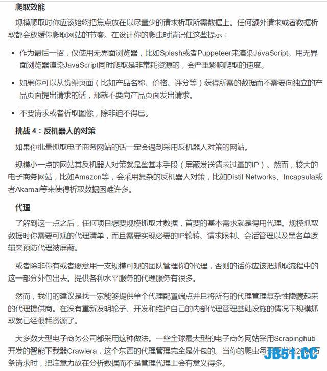 爬虫很简单么？直到我抓取了一千亿个网页后我懂！爬虫真不简单！