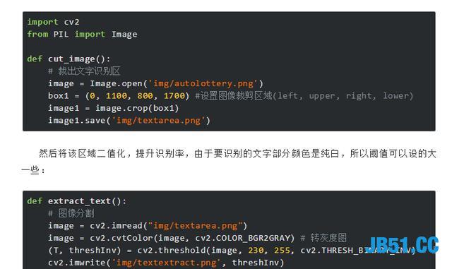 利用Python+ADB打造一款自动点赞和抽奖机制！这款项目值多少钱？