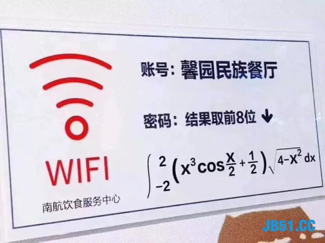 听说这是最难的WIFI密码？Python照样解决！最新版的方法哦！