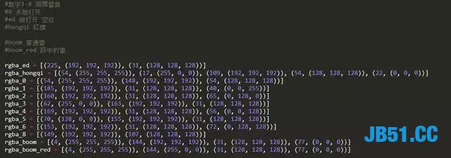 室友玩扫雷通关，在我面前装逼！用Python开发自动扫雷！五秒通关