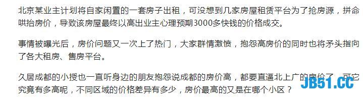 成都房价现在多少？和北京差距很大吗？Pytho爬取了四万套房源！