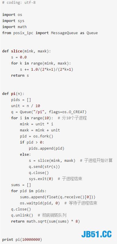 资深程序员：深入Python进程间通信原理！