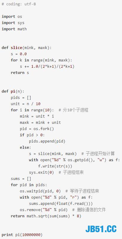 资深程序员：深入Python进程间通信原理！