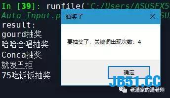 利用Python+ADB打造一款自动点赞和抽奖机制！这款项目值多少钱？