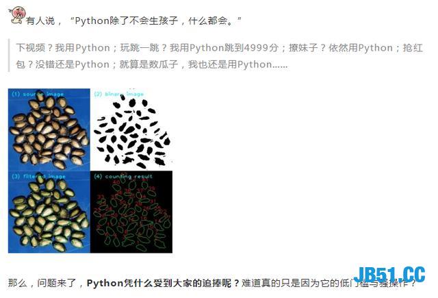 Python无所不能！出了生不出孩子！毕竟是最火编程语言！没有之一