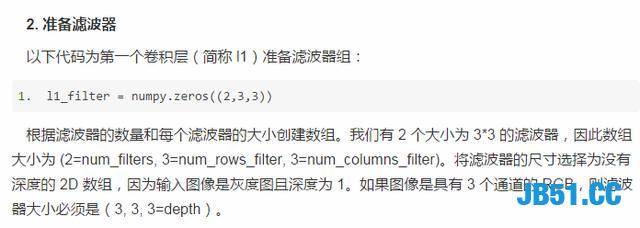 如何使用纯NumPy代码从头实现简单的卷积神经网络！这篇文章真叼