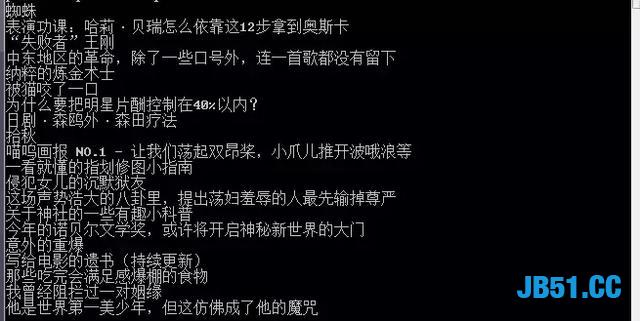 零基础必学装逼神技！终于利用Python征服了豆瓣的验证码了！