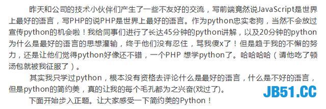 利用Python来写一个聊天工具！可能下个QQ或者微信会是你开发的？