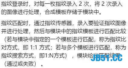 现在什么品牌的手机都有指纹识别！今天自己做一款指纹识别玩玩！