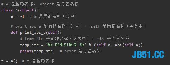 Python 命名空间和作用域！偏冷门的知识点，你知道吗？