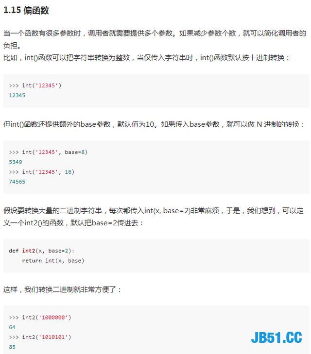 Python进阶教程！学会这些你就算是Python小牛了！比教科书还详细