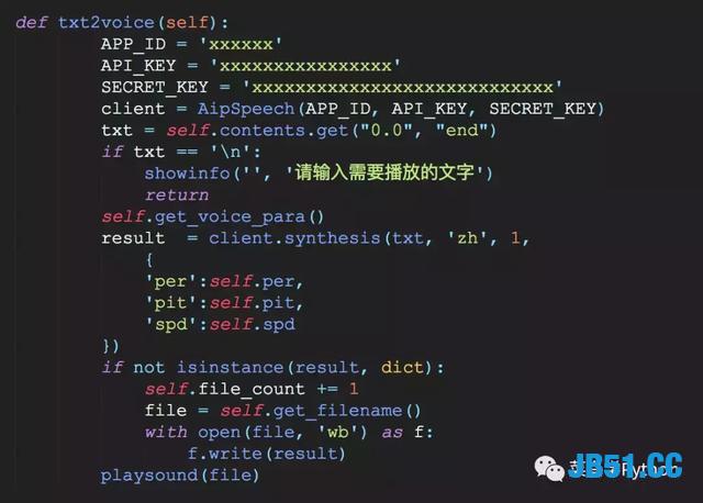 一个语音播报软件还给我整付费？我自己直接用Python写了个！