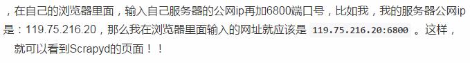 手把手用Scrapyd把Scrapy爬虫一步一步部署到腾讯云上，get到了吗