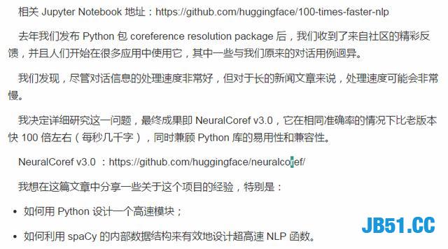 如何让自己的Python快100倍？spaCy和Cython实现真正的企业级项目