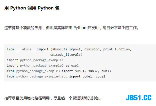 为什么说Python无所不能？它几乎可以调用所有语言的程序和代码！