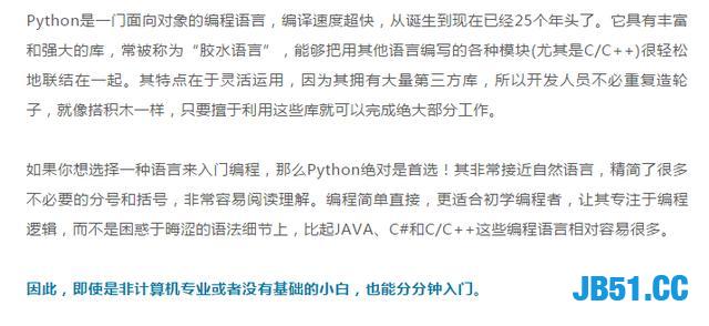 Python是最火语言之一，那么他适合做哪些岗位？Python最全岗位！