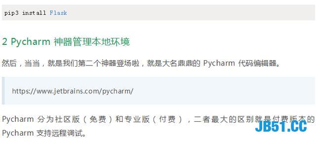 从Python各种系统的安装开始教你到案例实战！Python入门很简单！