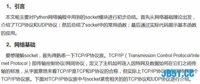 Python网络编程之socket模块基础实例！