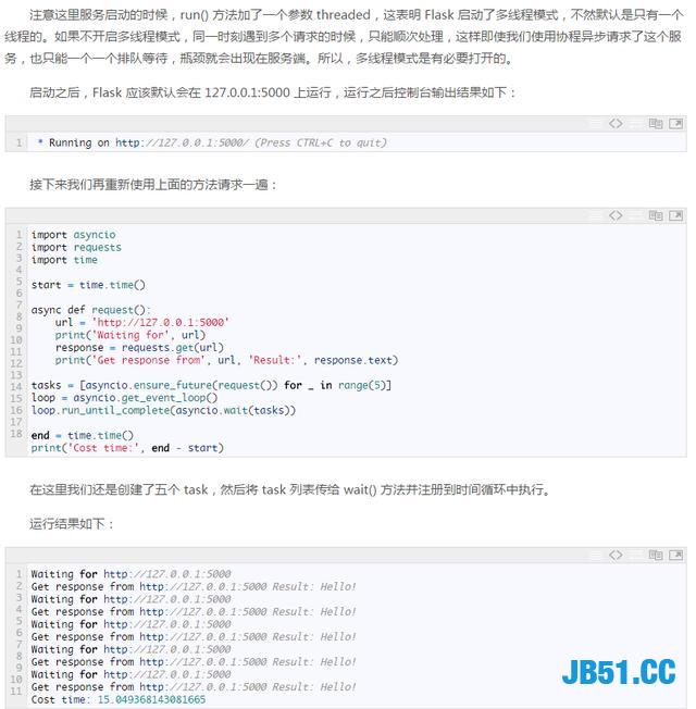 异步协程太吊了！以亲测！简直完美，Python异步协程的葵花宝典！