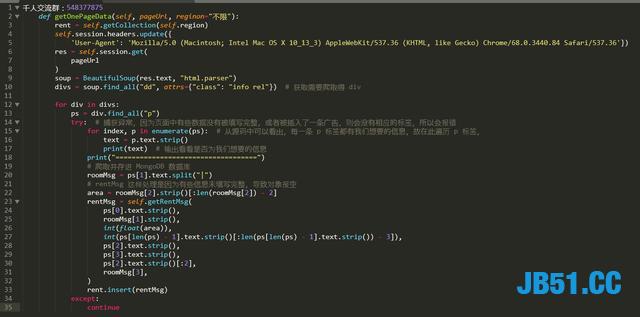 深圳房价7.8万一平？比北京房价要高了！用Python分析适合买哪里