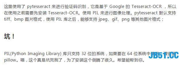 如何用Python来识别最简单的验证码？然后在识别12306的验证码？