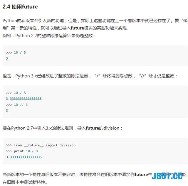 Python进阶教程！学会这些你就算是Python小牛了！比教科书还详细