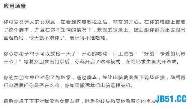 Python最强装逼神技！微信远程控制电脑，想让你电脑关机就关机！