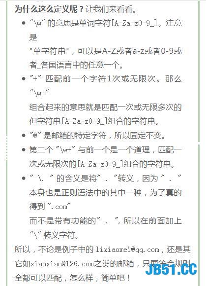 Python快速入门正则表达式！半个小时就够了，最详细的教程系列！