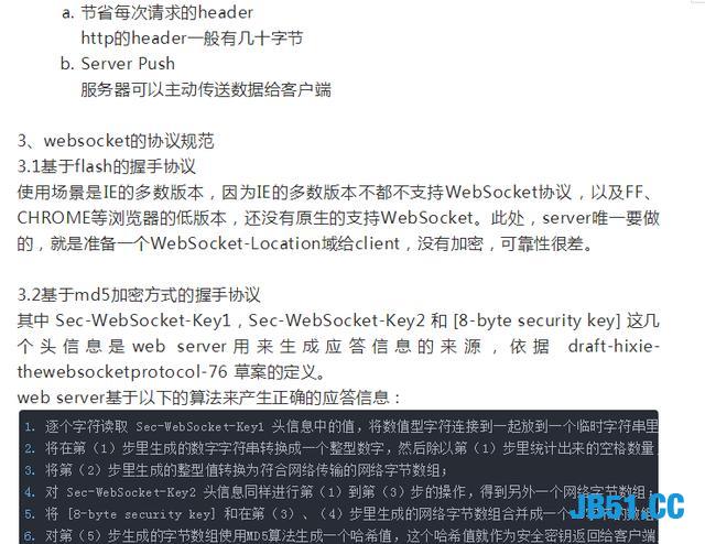 WebSocket协议！是每个Python程序员都必懂的协议！别说你不知道