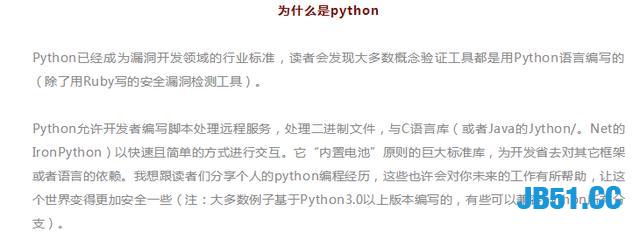 Python真的无所不能！连黑客技术都要用它！你知道要用哪些技术吗