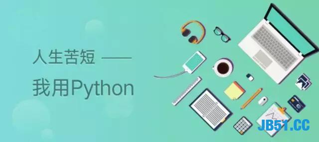 如何学习Python？自学还是培训？通过这篇文章指点迷津！超级详细