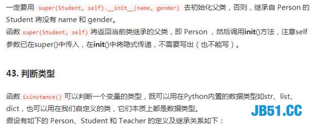 Python进阶教程！学会这些你就算是Python小牛了！比教科书还详细